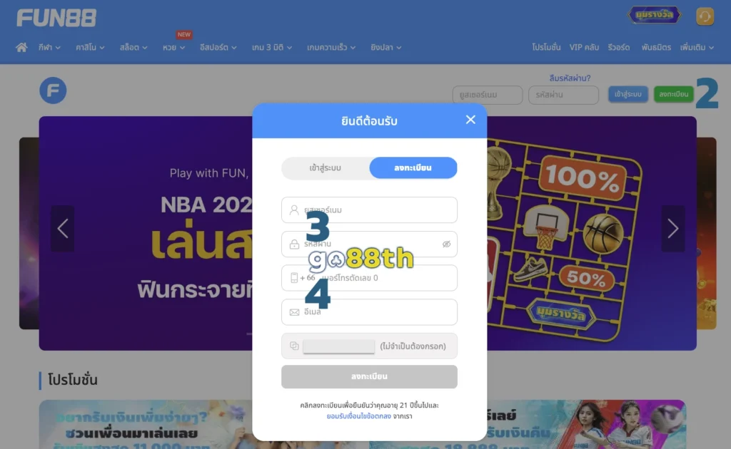 fun88th สมัครสมาชิก