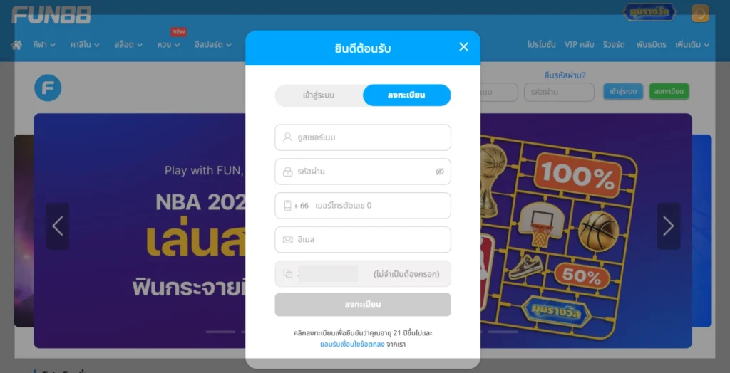 fun88th เข้าสู่ระบบ