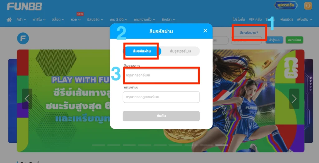 fun88th เข้าสู่ระบบ