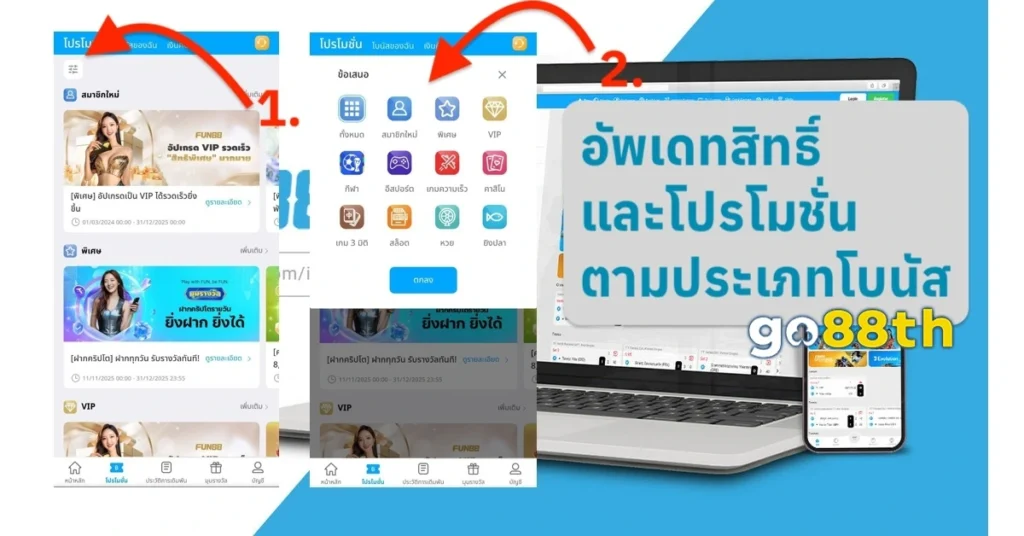 ข่าวอัปเดต fun88th 2025