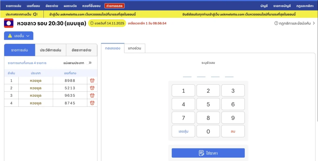 หวยออนไลน์ FUN88TH